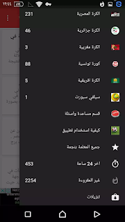 Live sport