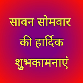 Savan somvar images-satrangi91,savan quote,God images,God wallpaper, shiv wallpaper,savan quote,shiv God, भगवान शिव,bhagwan shiv