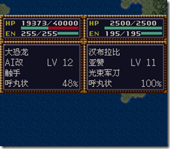 WGF第四次0.98漢化版072