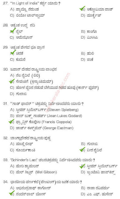 Assistant (Kannada Knowing) psc question