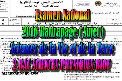  , Sciences Physiques, Sciences de la Vie et de la Terre biof, svt biof, 2 bac biof, Examen National, Devoir, 2 bac inter, PDF, baccalauréat international maroc, baccalauréat international, BAC, 2 éme Bac, Exercices, Cours, devoirs, examen nationaux, exercice, filière, 2ème Baccalauréat, prof de soutien scolaire a domicile, cours gratuit, cours gratuit en ligne, cours particuliers, cours à domicile, soutien scolaire à domicile, les cours particuliers, cours de soutien, les cours de soutien, cours online, cour online