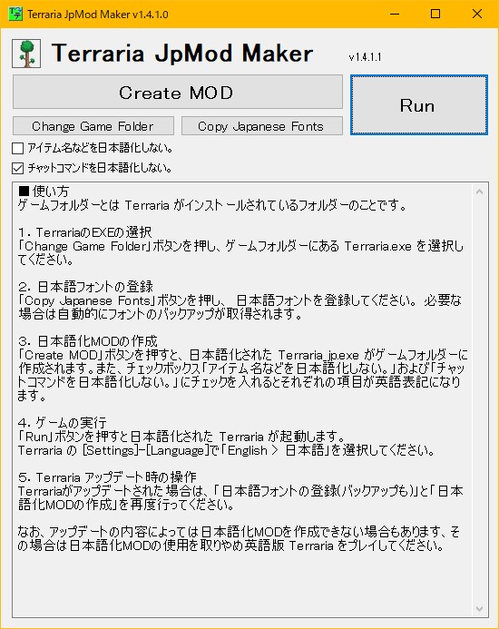 Synctam Terrariaの日本語化について その２