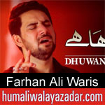 https://www.humaliwalayazadar.com/2017/08/farhan-ali-waris-nohay-1998-to-2018.html