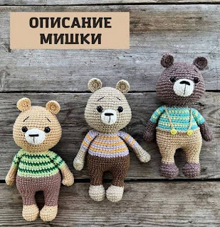 PATRON GRATIS OSO AMIGURUMI 57078