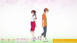 彼女、お借りします アニメ主題歌 2期 OPテーマ ヒミツ恋ゴコロ 歌詞 | Rent A Girlfriend Season 2 OP