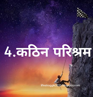 best success rules in hindi,top 5 success rules in hindi,success quotes in hindi