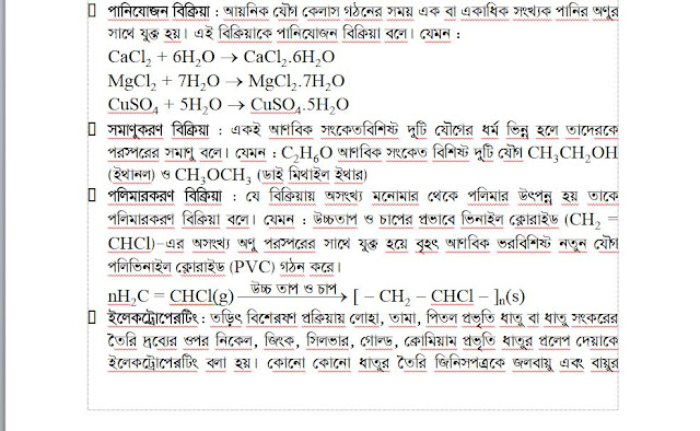 SSC Chemistry Chapter Seven Hand Note