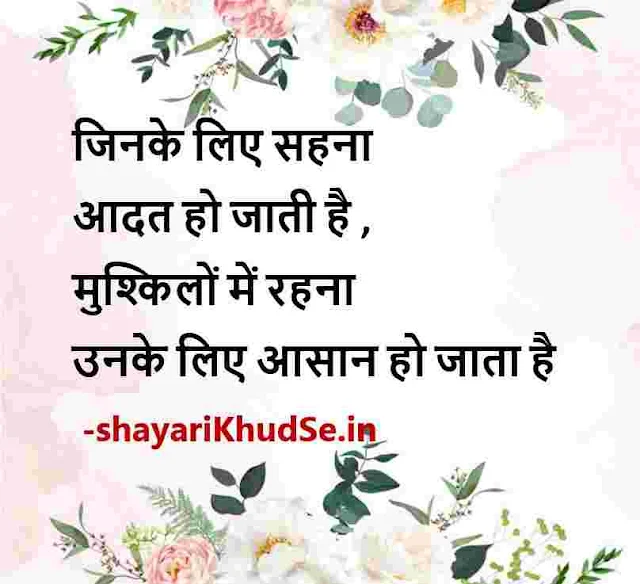 life motivational quotes in hindi images, hindi quotes on life images, life inspirational quotes in hindi with images