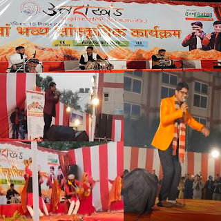 ग्रेटर नोएडा  : उत्तराखंडी फिल्मों के प्रसिद्ध अभिनेता पुन्नू गुसाईं के अंदाज और युवा दिलों की धड़कन सौरभ मैठाणी व खुशी जोशी के गीतों संग खूब नाचे लोग