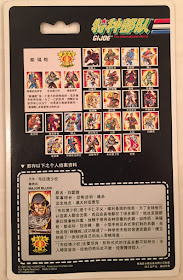 1994 Chinese Major Bludd, Carded, MOC, Cardback, Filecard