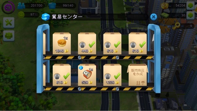 シムシティ ビルドイット お金の稼ぎ方 Part2 Simcity Buildit 攻略日記