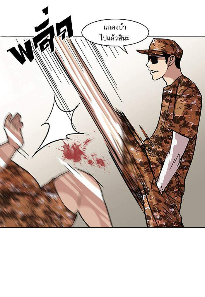 Lookism ตอนที่ 92