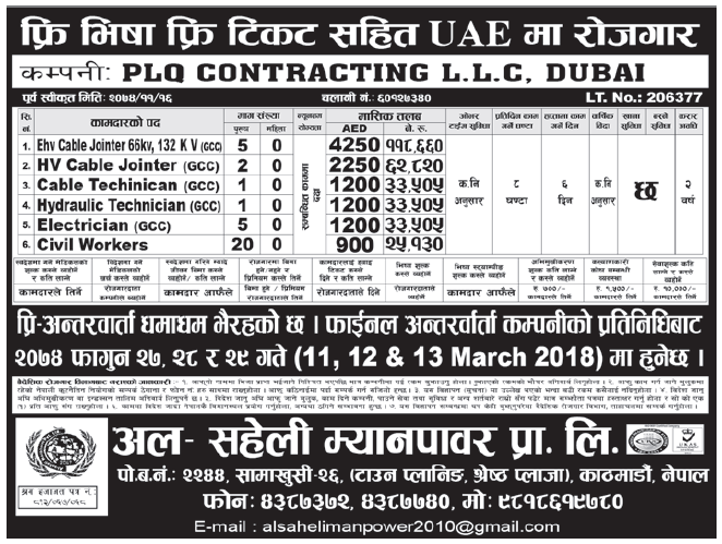 Free Visa Free Ticket Jobs in Dubai for Nepali, Salary Rs 1,18,660