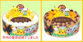 Pokemon Cake Special Day Bandai