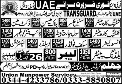 Jhelum Trade Test & Training Center Construction Jobs In Abu Dhabi 2024