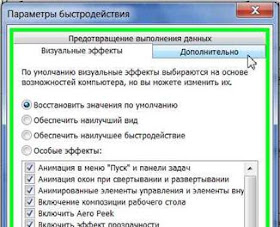 Файл подкачки Windows