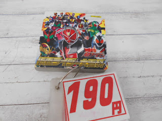 中古絵本　仮面ライダー大百科　１９０円