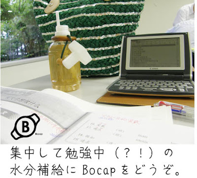 Bocap@中国語のクラス