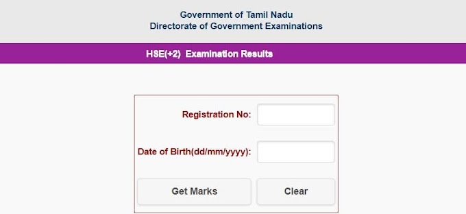 TN 12th Results 2021 | How to Check TN 12th Results 2021?