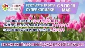 Отчет от СуперКопилки