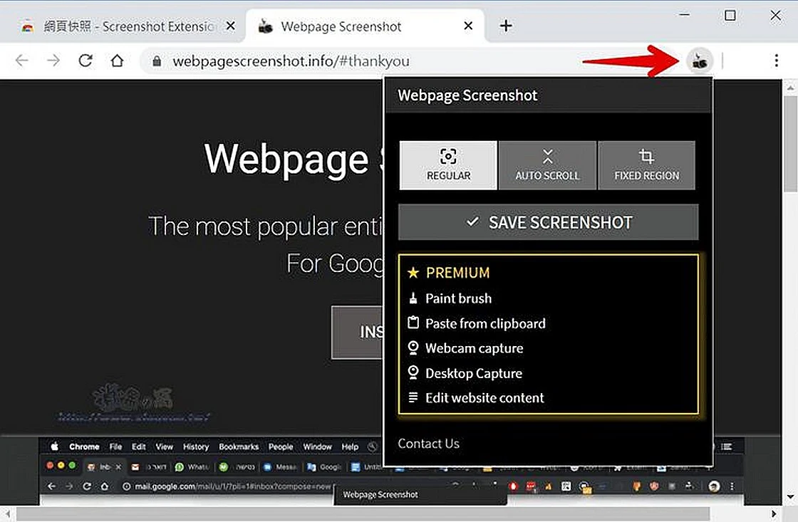 Webpage Screenshot 擴充功能