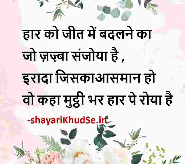 best hindi thoughts photo download, best hindi thoughts picture, best hindi thoughts pics, best hindi thoughts pic on instagram