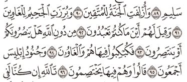 Tafsir Surat As-Syu'ara Ayat 91, 92, 93, 94, 95