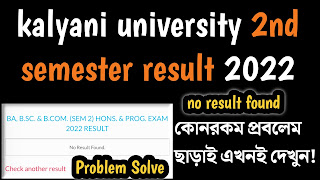 Kalyani University 2nd Semester Result 2022 Out! Check Your Result Now!