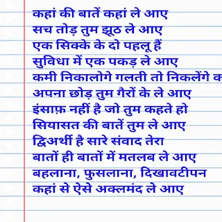 where-ki-things-where-laden-gazal-literature-life