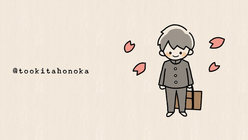 卒業式 入学式にも 学ランの中学校の男の子の簡単かわいいイラストの描き方 手書き ボールペン 手帳用 遠北ほのかのイラストサイト 卒業式 入学式にも 学ランの中学校の男の子の簡単かわいいイラストの描き方 手書き ボールペン 手帳用 遠北ほのかのイラストサイト