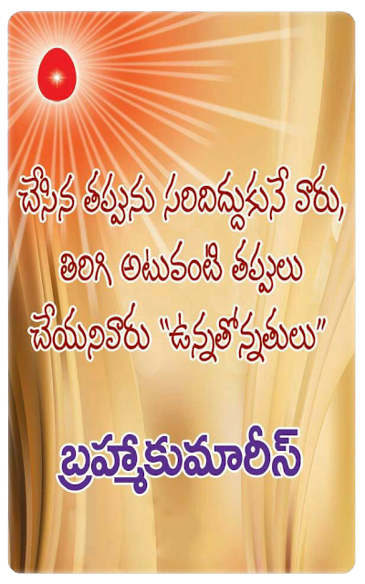 telugu-positive-quotes-for-life