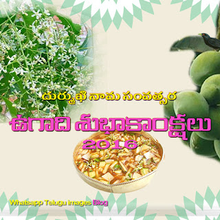 Ugadi images Messages Greetings New in Telugu 