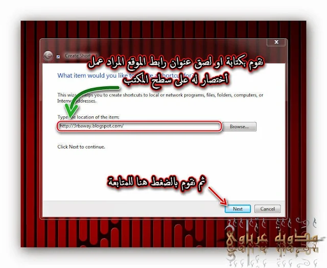 شرح عمل أختصار لأى موقع على سطح المكتب