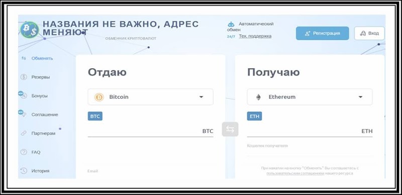 [Лохотрон] coin-booster.org – Отзывы, развод, обман!