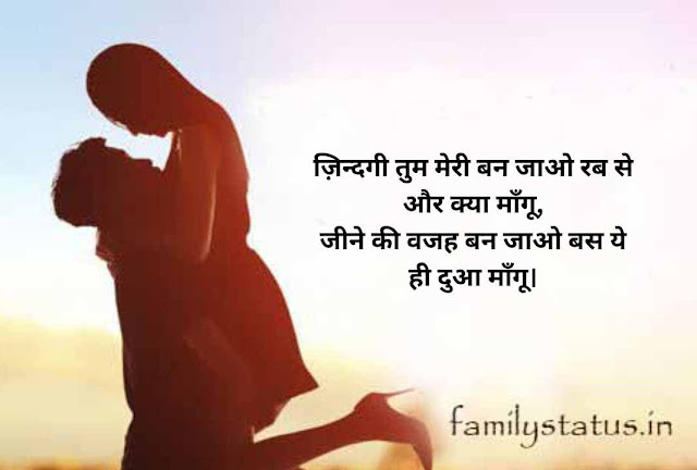 Love quotes in hindi 2 lines