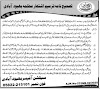 Latest Jobs In Population Welfare Department Muzaffarabad 2025 - Government Jobs In AJK - Latest Jobs In PWD 2025