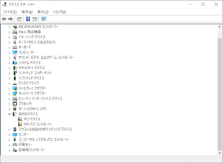 デバイスマネージャー