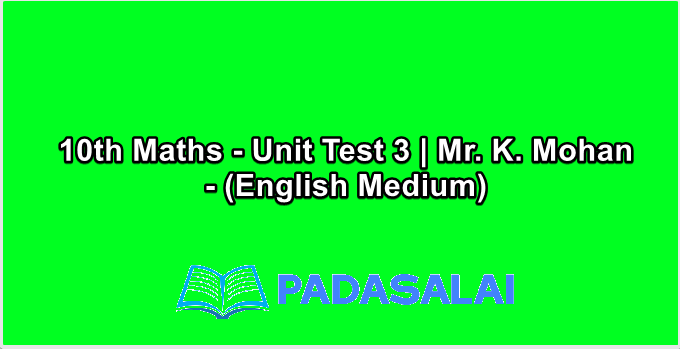 10th Maths - Unit Test 3 | Mr. K. Mohan - (English Medium)