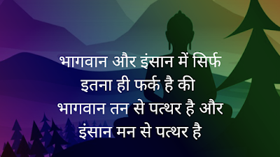 motivational quotes,motivational quotes in hindi,motivational thoughts,success quotes,inspirational quotes,short inspirational quotes,motivational