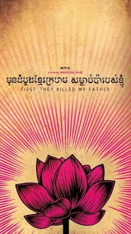 Se lo llevaron: Recuerdos de una niña de Camboya (2017)