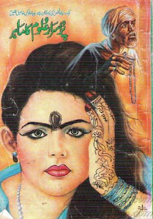 Urdu Horror Novel Purisrar Uloom Ka Mahir by Kaleem Asghar Ali