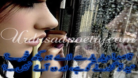 Sad Eid Poetry