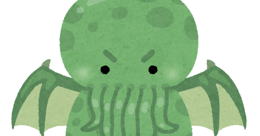 クトゥルフのイラスト かわいいフリー素材集 いらすとや クトゥルフのイラスト かわいいフリー素材集 いらすとや