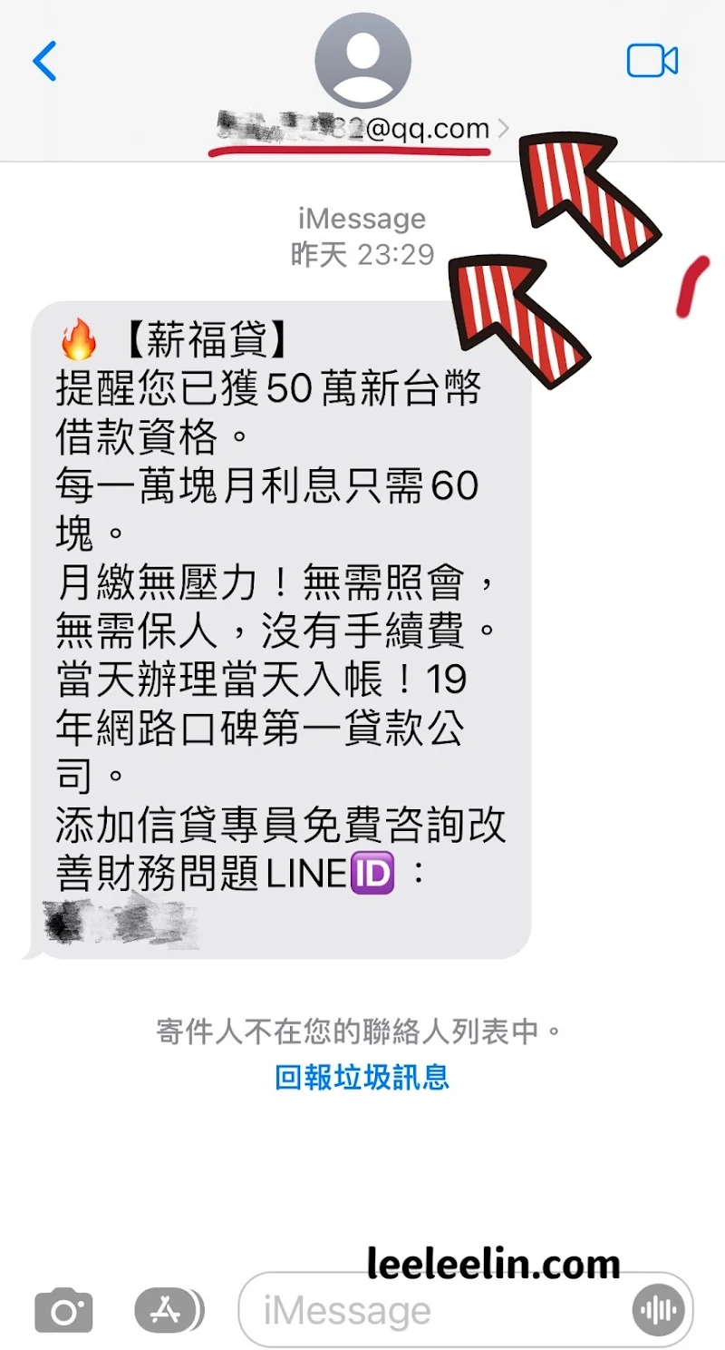 老是收到iMessage騷擾、詐騙簡訊之解決方式｜iPhone關閉iMessage簡訊功能教學