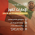 الإمارات رائدة وشريكة في صنع القرار بملف حقوق الإنسان عالميًا