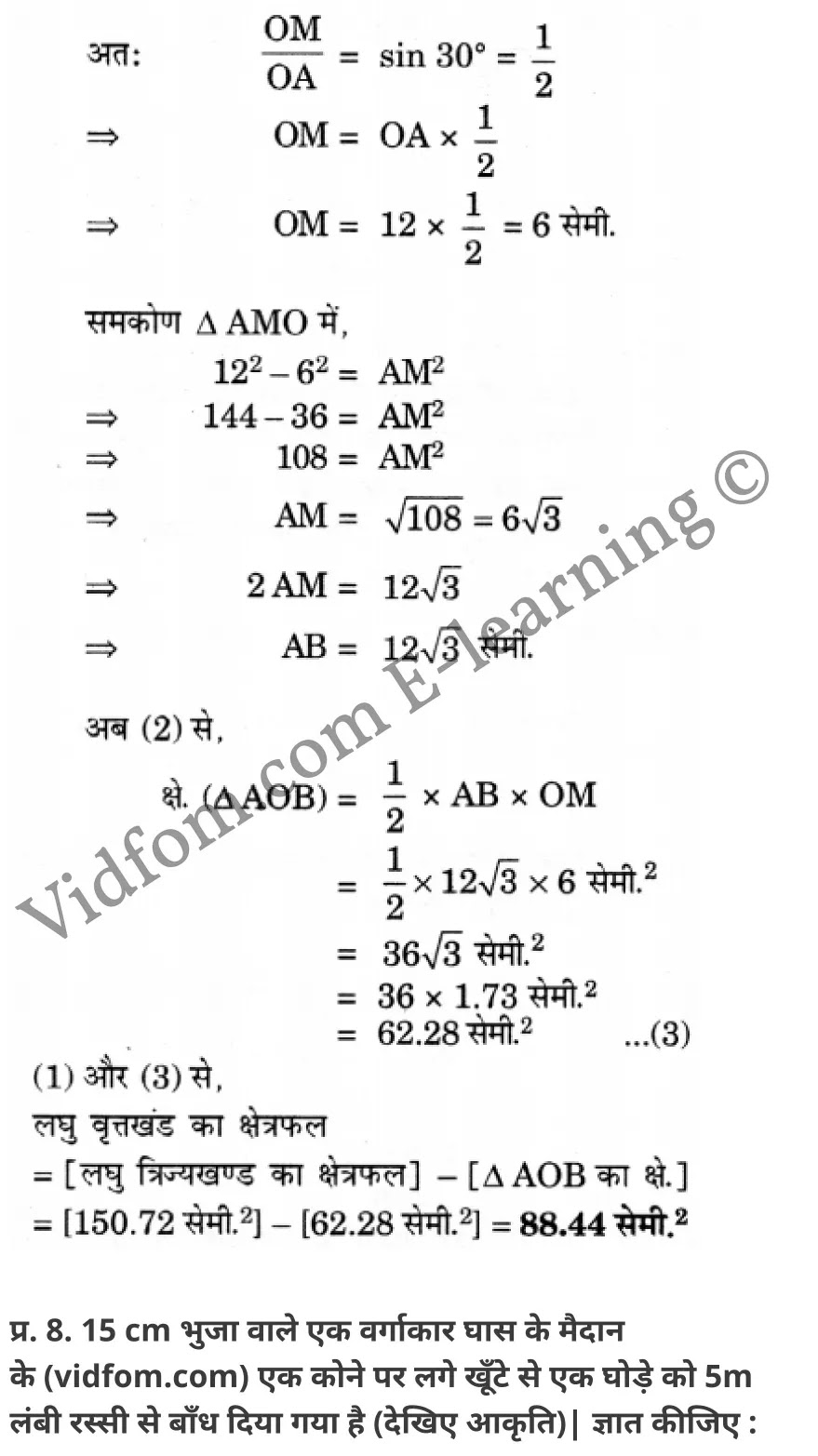 कक्षा 10 गणित  के नोट्स  हिंदी में एनसीईआरटी समाधान,     class 10 Maths chapter 12,   class 10 Maths chapter 12 ncert solutions in Maths,  class 10 Maths chapter 12 notes in hindi,   class 10 Maths chapter 12 question answer,   class 10 Maths chapter 12 notes,   class 10 Maths chapter 12 class 10 Maths  chapter 12 in  hindi,    class 10 Maths chapter 12 important questions in  hindi,   class 10 Maths hindi  chapter 12 notes in hindi,   class 10 Maths  chapter 12 test,   class 10 Maths  chapter 12 class 10 Maths  chapter 12 pdf,   class 10 Maths  chapter 12 notes pdf,   class 10 Maths  chapter 12 exercise solutions,  class 10 Maths  chapter 12,  class 10 Maths  chapter 12 notes study rankers,  class 10 Maths  chapter 12 notes,   class 10 Maths hindi  chapter 12 notes,    class 10 Maths   chapter 12  class 10  notes pdf,  class 10 Maths  chapter 12 class 10  notes  ncert,  class 10 Maths  chapter 12 class 10 pdf,   class 10 Maths  chapter 12  book,   class 10 Maths  chapter 12 quiz class 10  ,    10  th class 10 Maths chapter 12  book up board,   up board 10  th class 10 Maths chapter 12 notes,  class 10 Maths,   class 10 Maths ncert solutions in Maths,   class 10 Maths notes in hindi,   class 10 Maths question answer,   class 10 Maths notes,  class 10 Maths class 10 Maths  chapter 12 in  hindi,    class 10 Maths important questions in  hindi,   class 10 Maths notes in hindi,    class 10 Maths test,  class 10 Maths class 10 Maths  chapter 12 pdf,   class 10 Maths notes pdf,   class 10 Maths exercise solutions,   class 10 Maths,  class 10 Maths notes study rankers,   class 10 Maths notes,  class 10 Maths notes,   class 10 Maths  class 10  notes pdf,   class 10 Maths class 10  notes  ncert,   class 10 Maths class 10 pdf,   class 10 Maths  book,  class 10 Maths quiz class 10  ,  10  th class 10 Maths    book up board,    up board 10  th class 10 Maths notes,      कक्षा 10 गणित अध्याय 12 ,  कक्षा 10 गणित, कक्षा 10 गणित अध्याय 12  के नोट्स हिंदी में,  कक्षा 10 का गणित अध्याय 12 का प्रश्न उत्तर,  कक्षा 10 गणित अध्याय 12  के नोट्स,  10 कक्षा गणित  हिंदी में, कक्षा 10 गणित अध्याय 12  हिंदी में,  कक्षा 10 गणित अध्याय 12  महत्वपूर्ण प्रश्न हिंदी में, कक्षा 10   हिंदी के नोट्स  हिंदी में, गणित हिंदी  कक्षा 10 नोट्स pdf,    गणित हिंदी  कक्षा 10 नोट्स 2021 ncert,  गणित हिंदी  कक्षा 10 pdf,   गणित हिंदी  पुस्तक,   गणित हिंदी की बुक,   गणित हिंदी  प्रश्नोत्तरी class 10 ,  10   वीं गणित  पुस्तक up board,   बिहार बोर्ड 10  पुस्तक वीं गणित नोट्स,    गणित  कक्षा 10 नोट्स 2021 ncert,   गणित  कक्षा 10 pdf,   गणित  पुस्तक,   गणित की बुक,   गणित  प्रश्नोत्तरी class 10,   कक्षा 10 गणित,  कक्षा 10 गणित  के नोट्स हिंदी में,  कक्षा 10 का गणित का प्रश्न उत्तर,  कक्षा 10 गणित  के नोट्स, 10 कक्षा गणित 2021  हिंदी में, कक्षा 10 गणित  हिंदी में, कक्षा 10 गणित  महत्वपूर्ण प्रश्न हिंदी में, कक्षा 10 गणित  हिंदी के नोट्स  हिंदी में, गणित हिंदी  कक्षा 10 नोट्स pdf,   गणित हिंदी  कक्षा 10 नोट्स 2021 ncert,   गणित हिंदी  कक्षा 10 pdf,  गणित हिंदी  पुस्तक,   गणित हिंदी की बुक,   गणित हिंदी  प्रश्नोत्तरी class 10 ,  10   वीं गणित  पुस्तक up board,  बिहार बोर्ड 10  पुस्तक वीं गणित नोट्स,    गणित  कक्षा 10 नोट्स 2021 ncert,  गणित  कक्षा 10 pdf,   गणित  पुस्तक,  गणित की बुक,   गणित  प्रश्नोत्तरी   class 10,   10th Maths   book in hindi, 10th Maths notes in hindi, cbse books for class 10  , cbse books in hindi, cbse ncert books, class 10   Maths   notes in hindi,  class 10 Maths hindi ncert solutions, Maths 2020, Maths  2021,