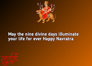 परिवार के लिए नवरात्री शुभकामनाये | Family Happy Navratri Wishes In Hindi | Navratri Wishes In Hindi 2022