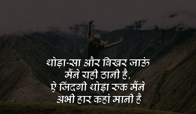 life quotes in hindi for whatsapp