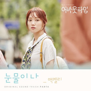 Download Lagu Mp3 Video Drama [Single] Mackelli – About Time OST Part.4