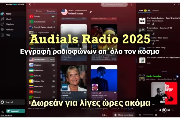 Απογείωσε την ακρόαση σου με το Audials Radio 2025 - Δωρεάν για λίγες ώρες